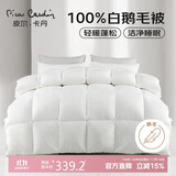 皮尔卡丹 暖绒抗菌 100%羽毛被加厚被子 双人冬被 2300g填充 220*240cm 