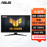 华硕（ASUS）TUF小金刚23.8/27英寸180Hz显示器 2K1ms电竞游戏显示器 IPS屏 升降旋转IPS液晶电脑显示屏1080P VG27AQ3A丨小金刚PLUS丨2K 180Hz 显示器