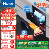 海尔（Haier）消毒柜家用嵌入式 消毒碗柜 奶瓶消毒 双二星级 紫外线+光波巴氏消毒0臭氧 母婴消毒童锁保护12LCS