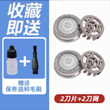适用飞利浦电动剃须刀刀头PQ182 205 189 190 192刮胡刀片配件HQ4 【2刀片+2刀网】保养油+毛刷