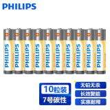 飞利浦（PHILIPS）碳性7号电池10粒干电池适用遥控器/钟表/电子称/计算器/闹钟/耳温枪七号电池AAA R03