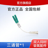 迈卓（MED·JOY）制氧机配件吸氧三通管DRY-V