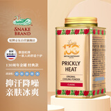 蛇牌泰国蛇牌爽身粉 蛇粉 痱子粉 泰国原装进口 金罐经典清凉粉140g