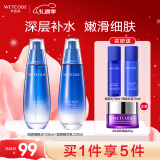 水密码海泉补水保湿水乳套装女护肤品化妆品（水120ml+乳液120ml）