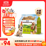 耐吉斯鲜肉烘焙狗粮1.5kg鲜鸡肉益生菌护肠胃100%真鲜肉成犬幼犬犬粮3斤