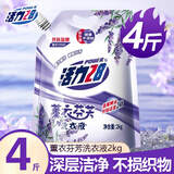 活力28薰衣草洗衣液强力去污家用宿舍袋装持久留香正品批发衣物清洁 【4斤】新版薰衣洗衣液2kg