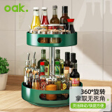 欧橡（OAK）厨房置物架旋转调料架台面多层调味料架佐料架子旋转收纳架C1391