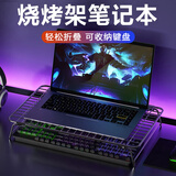 万佳臻笔记本支架笔记本烧烤架电脑支架散热器可折叠散热底座电脑桌面架子电脑支架散热器可折叠散热支架 笔记本散热烧烤支架【加厚款】