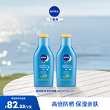 妮维雅（NIVEA）防晒霜露男女士护肤化妆品防水防汗清爽轻透户外乳液面霜 清透防晒露75ml*2 SPF50 PA++++