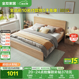 全友家居北欧原木风主卧室双人大床1.8米2米现代简约板式家用大床家具