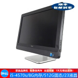 DELL/戴尔 2020/3030系列 二手一体机电脑 i3/i5/i7 液晶显示器 办公家用电脑 配置4：i5-4570s/8G/512G固/9成新