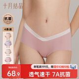 十月结晶孕妇内裤夏季薄款透气冰丝女内短裤产妇低腰无痕孕期4条装 XXL码