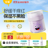 悦哺婴儿面霜儿童保湿滋润霜 宝宝肌肤干痒红舒缓补水护肤霜50g