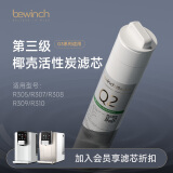 碧云泉官方G3系列净水器滤芯 R305/R307/R308/R309/R310净直饮水机滤芯 原厂品牌直发 R305/R308/R307/R310【3号滤芯】