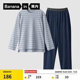 蕉内（Bananain）棉棉305H男女士睡衣睡裤纯棉情侣家居服套装春秋季长袖长裤不闷汗 【男士】雪蓝条纹 XL