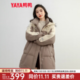 鸭鸭（YAYA）佟丽娅同款羽绒服女2023冬新款韩版中长款休闲连帽加厚保暖外套HS 摩卡色 155/80A