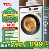 TCL 10KG除菌变频洗烘一体机L110高温煮洗 滚筒洗衣机全自动家用 家电国家补贴 送装一体G100L110-HB