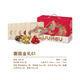 黄金果农山珍菌菇礼盒【企业采购】团购员工福利节日送礼新鲜煲汤食材干货 凤栖梧桐 菌菇金礼G1   805g