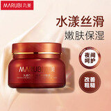 丸美面膜 巧克力丝滑睡眠面膜150g 补水保湿 改善暗沉护肤化妆品