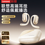 联想（lenovo）蓝牙耳机挂耳式开放不入耳运动游戏音乐无线耳机蓝牙5.4适用苹果华为小米手机EA340月岩白