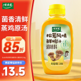 太太乐  松茸风味鲜鸡汁调味料 238g 雀巢出品