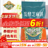 德沃多肥料发酵芝麻饼肥10斤菜籽豆饼肥种菜养花肥蔬菜花卉通用有机腐熟肥料