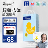 柔丫芯太软拉拉裤L56片【全包臀】(9-14KG)超薄芯体环腰裤透气尿不湿