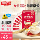 江中猴姑米稀小米红枣米糊7天装中营食品养胃早餐女性210g【零食广场】