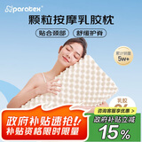paratex颗粒按摩波浪枕 泰国原装进口天然乳胶枕头 94%乳胶含量 抑菌防螨