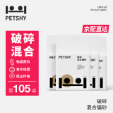 petshy百宠千爱 破碎矿石猫砂 混合豆腐膨润土猫沙强结团吸水10公斤