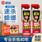 榄菊杀蟑气雾剂600ml蟑螂喷雾剂灭蟑螂药蚂蚁杀蚊跳蚤臭虫飞蛾 杀蟑气雾剂600-ml 杀蟑气雾剂600ml*2