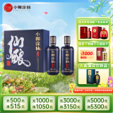 小糊涂仙 仙酿礼盒 浓香型白酒 52度 520ml*2瓶 礼盒装 贵州 送礼佳品