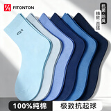 FitonTon8双袜子男【100%纯棉】10A抑菌防臭厚袜子秋冬季保暖商务中长筒袜