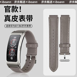 iboann适用华为b6/b7手环表带真皮智能通话b3/b3青春版手表带皮质运动腕带男女士款16mm通用替换配件