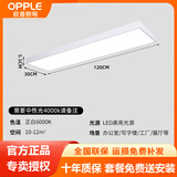 欧普照明（OPPLE）led办公灯简约吸顶教室健身房长条吊线灯办公室商场超市方通灯 120x30CM白色72瓦高亮