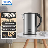 飞利浦（PHILIPS） 电热水壶304不锈钢烧水壶家用 1.7升大容量恒定保温技术 HD9316/03 1.7L