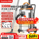 荣事达（Royalstar）工业吸尘器3300W峰值大功率装修开荒大吸力商用60L酒店保洁车间洗车店RS-XT300B-4