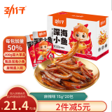 劲仔 小鱼仔零食小鱼干麻辣味 300g/盒   20包