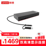 LenovoThinkPad扩展坞笔记本桌面扩展器支持2台4K显示扩展充电二合一IT远程管理双接口 40AF0135CN