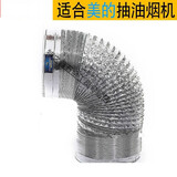 适合美的抽油烟机排烟管铝箔排气风管190mm加长加厚DJ118/TJ9015配件 外径190*2米