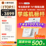 小猿学练机S2Pro【国家补贴500元】2025开学季焕新升级版 10.3英寸墨水屏 猿辅导AI学习机 6+128G