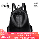 袋鼠轻奢品牌真皮双肩包女2024七夕百搭时尚牛皮软皮防盗女士旅游背包 黑色