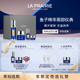 莱珀妮（La Prairie）鱼子精华面部仪典护肤品(紧颜液+面霜)紧致提升保湿生日礼物女