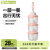 小熊婴儿便携外出辅食存储盒 儿童分隔密封零食盒 MW-C0016 知葵橙