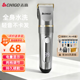 志高（CHIGO）电动理发器理发推子电推剪 专业家用成人儿童婴儿剃头理发器剪发器剃头刀自理发神器工具全套938Q