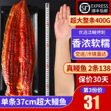 渔哥戏鱼日式蒲烧鱼500g  整条开袋即食烤鳗鱼饭 【拍2条 138】蒲烧鳗鱼 400g/条