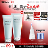 珀莱雅氨基酸型洗面奶 氨基酸深层清洁洗面奶女男洁面乳100g