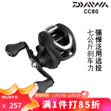 达亿瓦（DAIWA） CC80/CR80水滴轮路亚轻量远投翘嘴雷强打黑防炸线渔轮 CC80HSL（齿轮比7.5）左手型