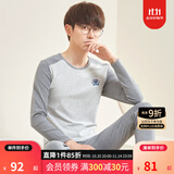 英博伦春秋青少年内衣套装莱卡棉男童大童秋衣秋裤儿童睡衣薄款 80319麻灰 165cm