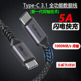 酷乐炫 Type-C全功能数据线双头PD100W弯头快充充电线usb3.2视频4K投屏线适用于苹果15 1.5米 gen2 C直C直  10Gbps